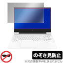 HP Victus 16-d0000 インテル 16-e0000 AMD 保護 フィルム OverLay Secret for 16d0000 16e0000 液晶保護 プライバシーフィルター のぞき見防止