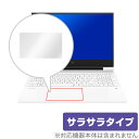 楽天保護フィルムの老舗 ビザビHP Victus 16-d0000 インテル 16-e0000 AMD タッチパッド 保護 フィルム OverLay Protector for Victus 16d0000 16e0000 保護 アンチグレア さらさら手触り