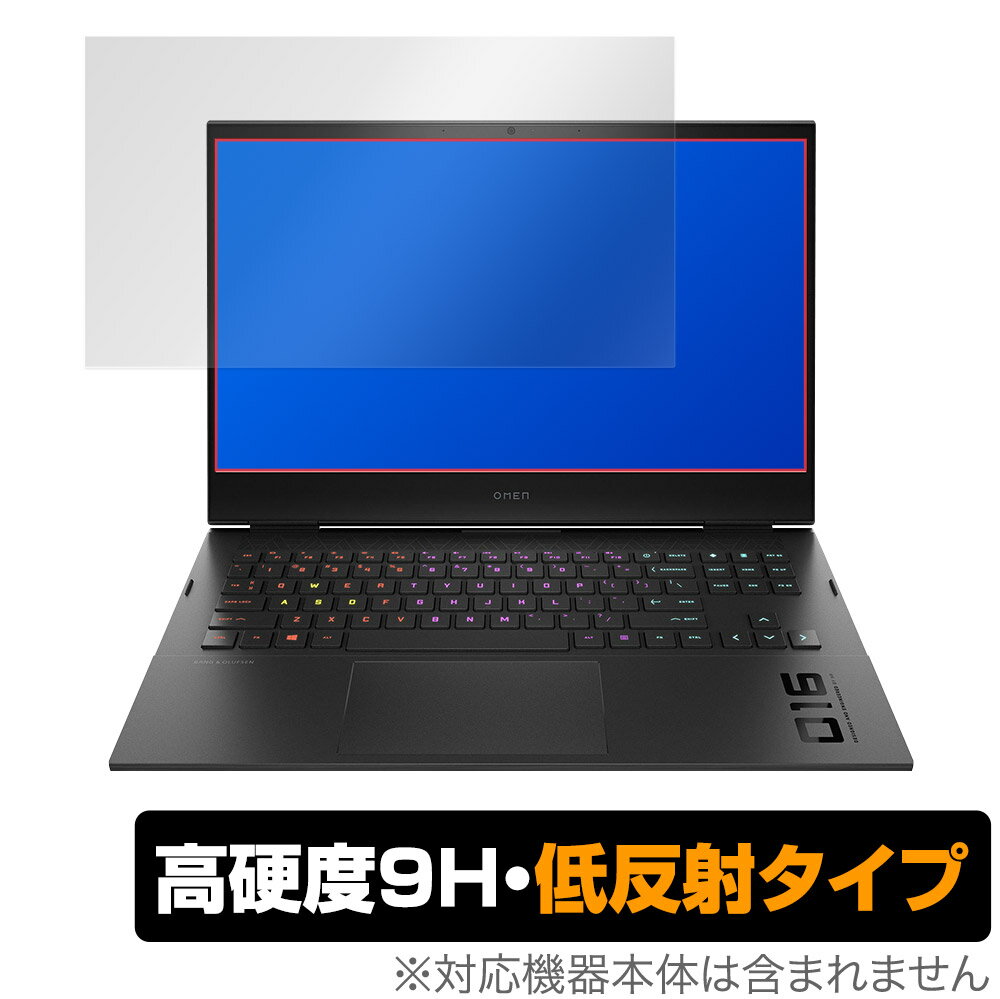 HP OMEN 16-b0000 インテル 16-c0000 AMD 保護 フィルム OverLay 9H Plus for OMEN 16b0000 16c0000 シリーズ 9H 高硬度で映りこみを低減する低反射タイプ