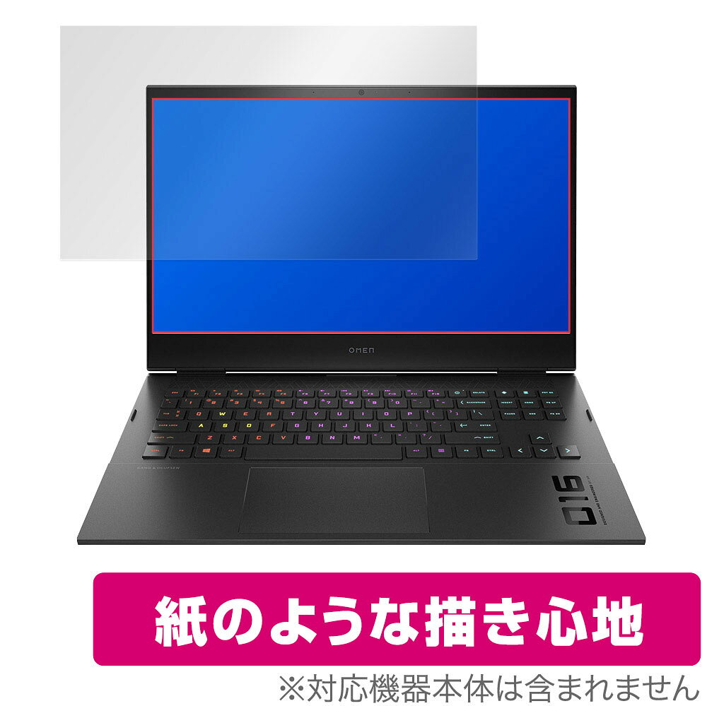 HP OMEN 16-b0000 インテル 16-c0000 AMD 保護 フィルム OverLay Paper for OMEN 16b0000 16c0000 シリーズ 紙のような フィルム 紙のような描き心地