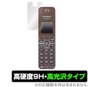 Panasonic デジタルコードレス電話機 VE-GDS15DL 保護 フィルム OverLay 9H Brilliant for パナソニック VEGDS15DL 9H 高硬度で透明感が美しい高光沢タイプ