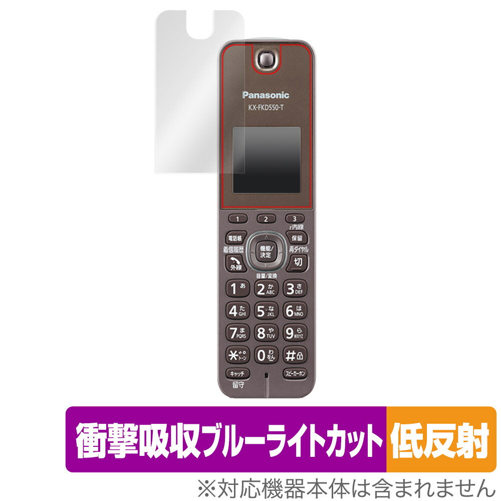 Panasonic ǥ륳ɥ쥹õ VE-GDS15DL ݸ ե OverLay Absorber ȿ for ѥʥ˥å VEGDS15DL ׷ۼȿ ֥롼饤ȥå 