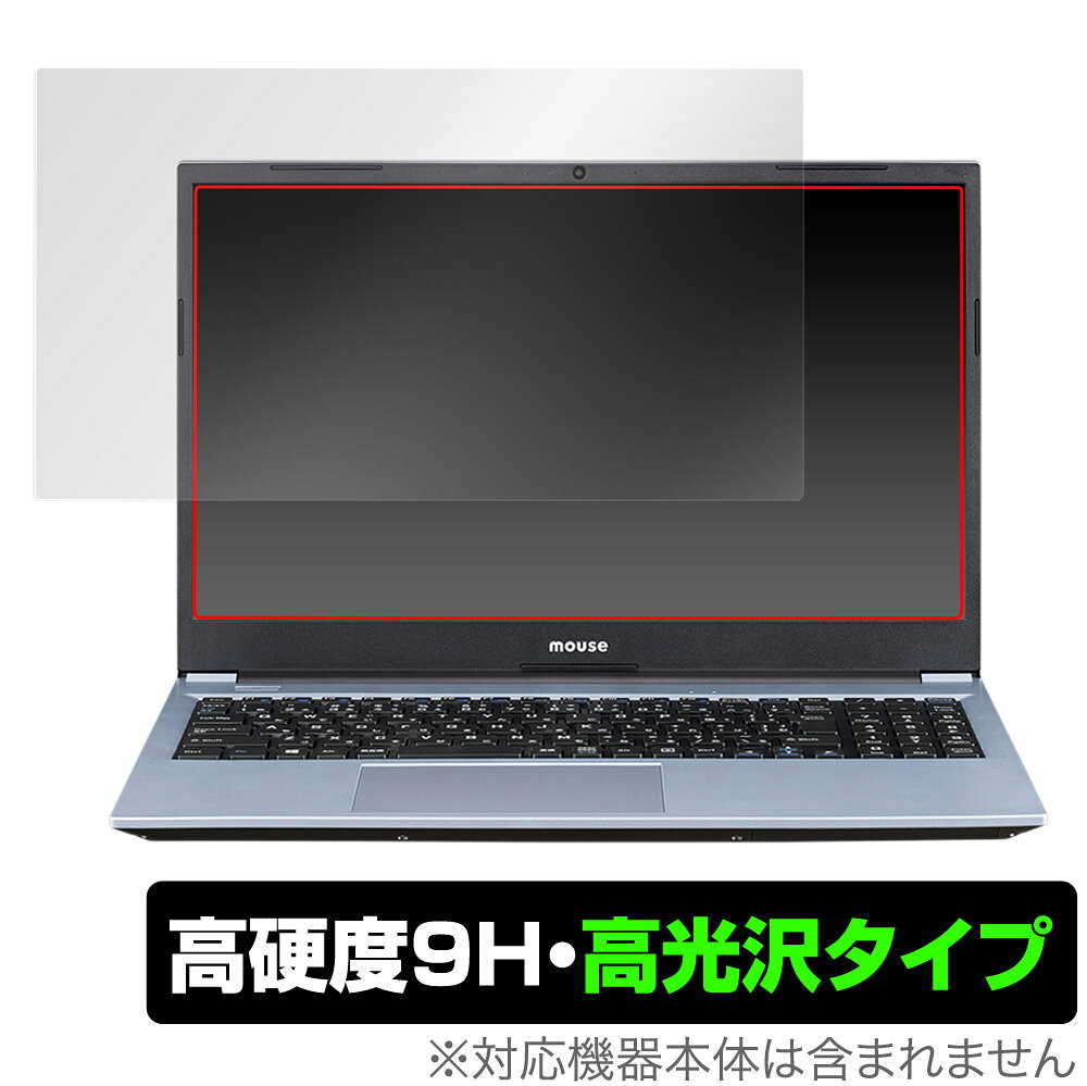 マウスコンピューター mouse B5 シリーズ 保護 フィルム OverLay 9H Brilliant for mouse B5シリーズ 9H 高硬度で透明感が美しい高光沢タイプ