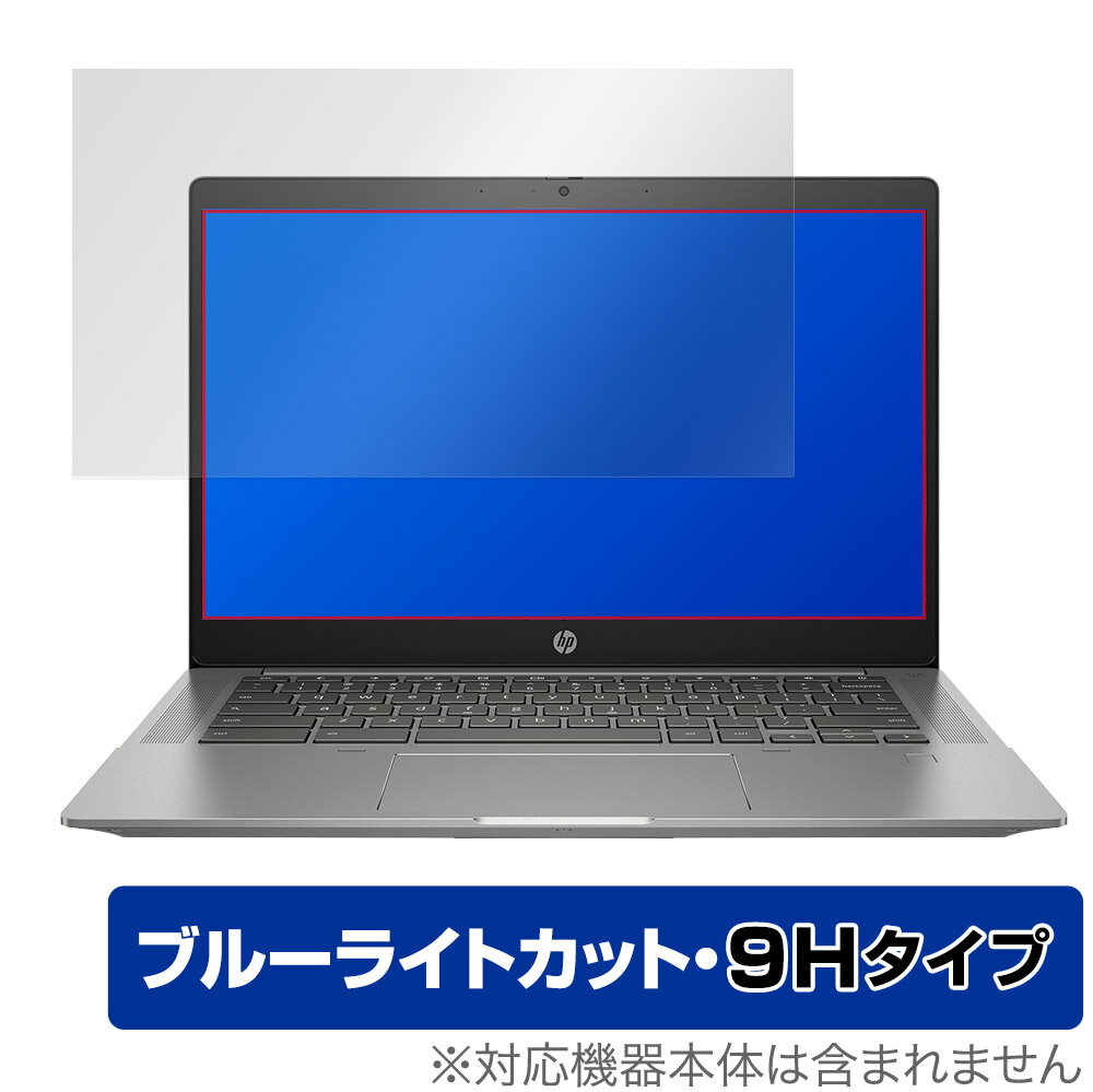 HP Chromebook 14b-na0000 シリーズ 保護 フィルム OverLay Eye Protector 9H for クロームブック 14bna0000 シリーズ 液晶保護 9H 高硬度 ブルーライトカット