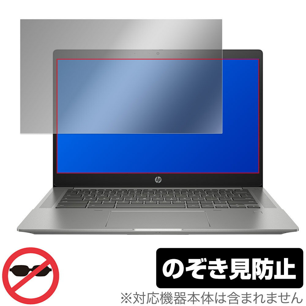 HP Chromebook 14b-na0000 シリーズ 保護 フィルム OverLay Secret for クロームブック 14bna0000 シリーズ 液晶保護 プライバシーフィルター のぞき見防止 1