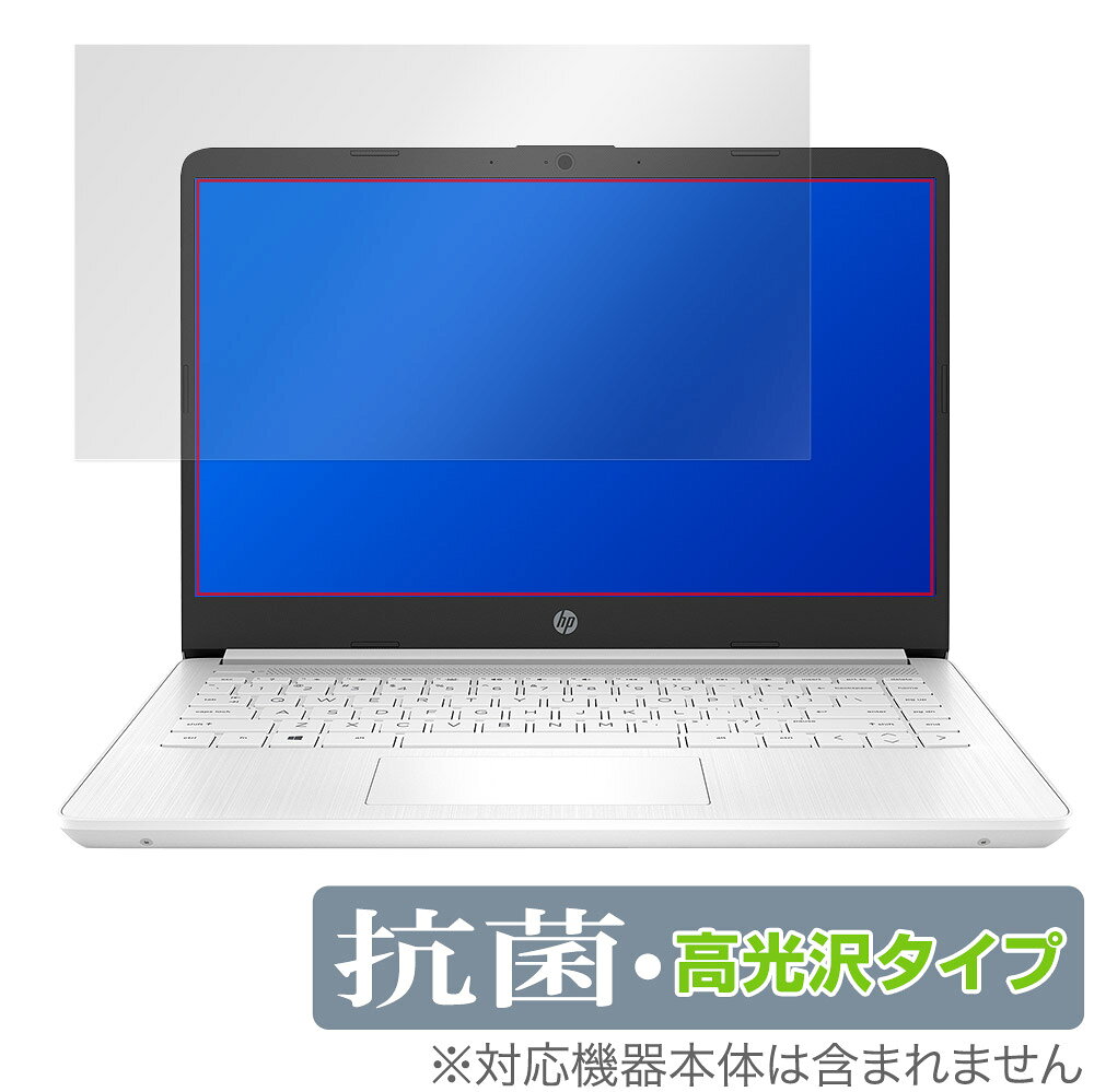 HP 14s-fq0000 シリーズ 保護 フィルム OverLay 抗菌 Brilliant for 日本HP 14s-fq0000 シリーズ Hydro Ag+ 抗菌 抗ウイルス 高光沢