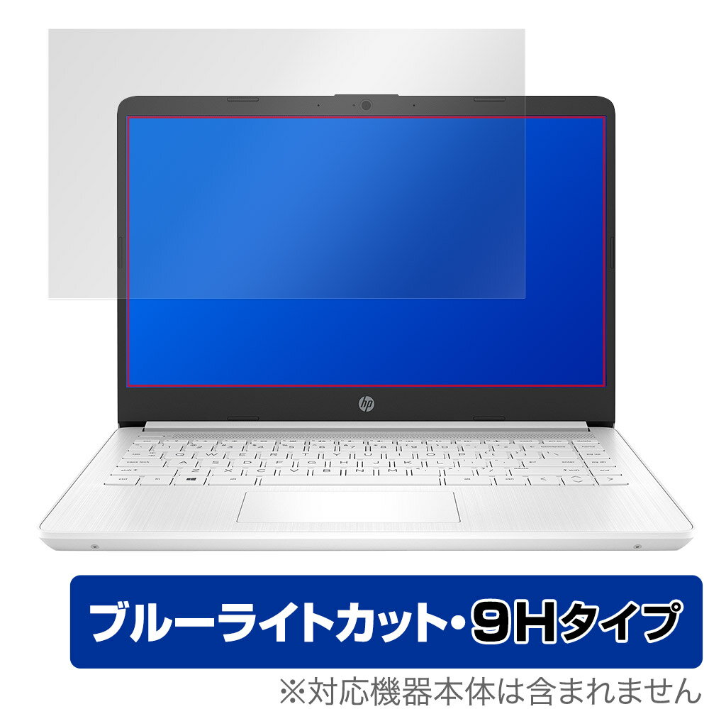 HP 14s-fq0000 シリーズ 保護 フィルム OverLay Eye Protector 9H for 日本HP 14s-fq0000 シリーズ 液晶保護 9H 高硬度 ブルーライトカ..