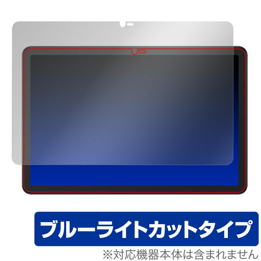 TCL NXTPAPER 10s 保護 フィルム OverLay Eye Protector for TCL タブレット NXTPAPER10s 液晶保護 目にやさしい ブルーライトカット TCL NXTPAPER 10s 保護 フィルム OverLay Eye Protector for TCL タブレット NXTPAPER10s 液晶保護 目にやさしい ブルーライトカット