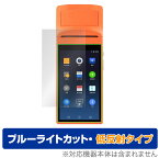 SUNMI V1s プリンタ搭載 Androidスマートターミナル 保護 フィルム OverLay Eye Protector 低反射 for サンミ SUNMIV1s 液晶保護 ブルーライトカット 反射低減