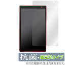 PRITOM P7 PLUS PRITOM P7 PRO 保護 フィルム OverLay 抗菌 Brilliant for PRITOM タブレット P7PLUS P7PRO Hydro Ag+ 抗菌 抗ウイルス 高光沢