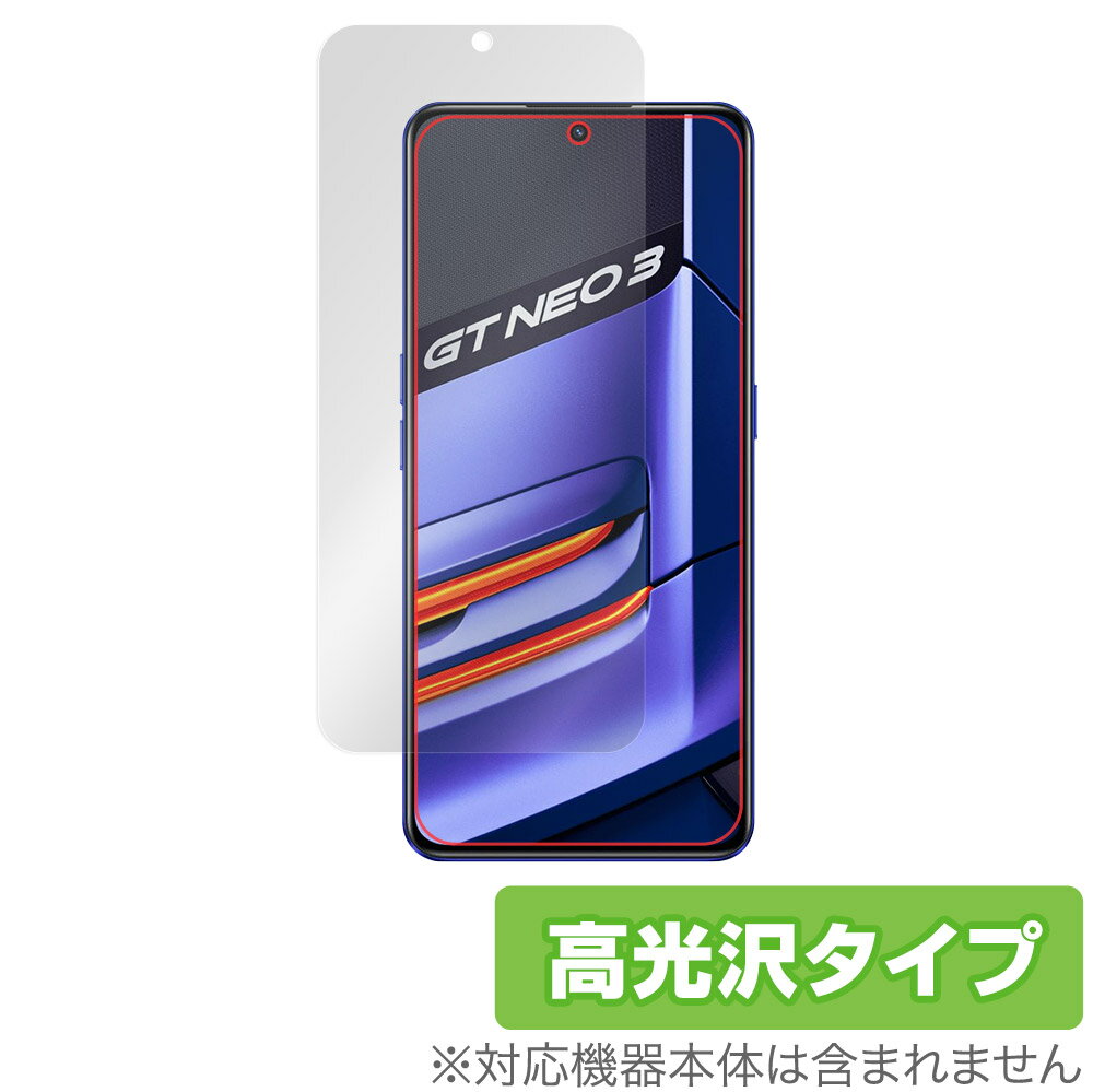 realme GT Neo 3 保護 フィルム OverLay Brilliant for リアルミー スマートフォン GT Neo3 ネオ 液晶保護 指紋がつきにくい 防指紋 高光沢