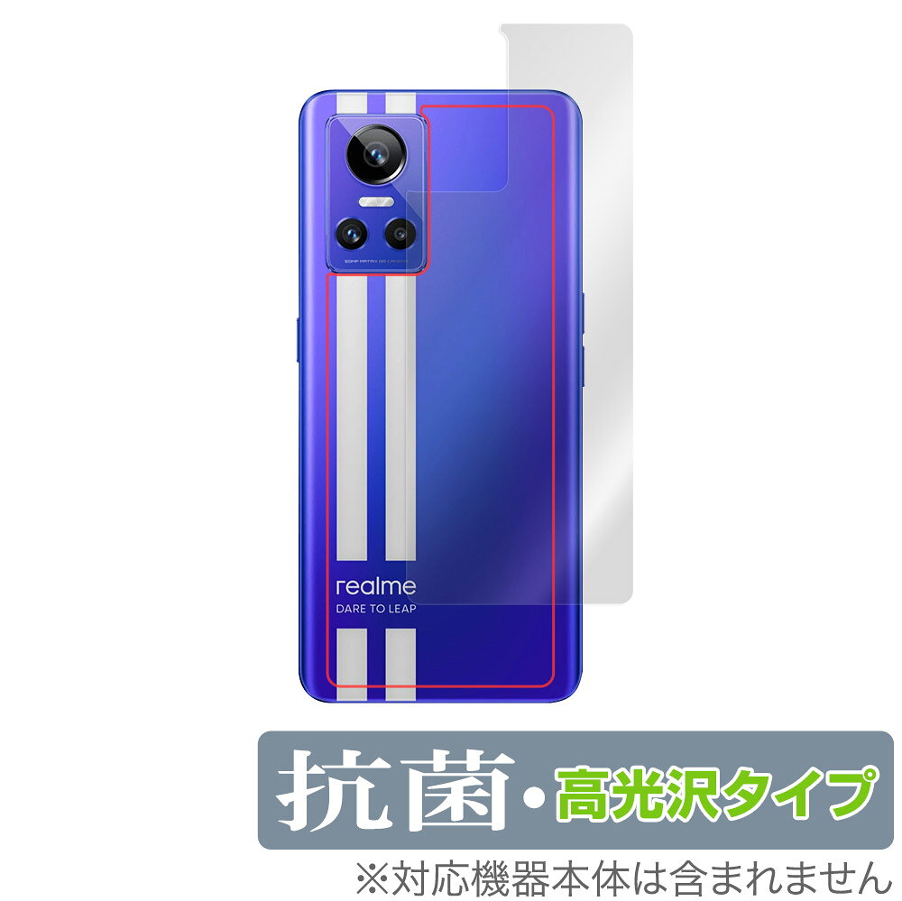 realme GT Neo 3 背面 保護 フィルム OverLay 抗菌 Brilliant for リアルミー スマートフォン GT Neo3 ネオ Hydro Ag 抗菌 抗ウイルス 高光沢タイプ