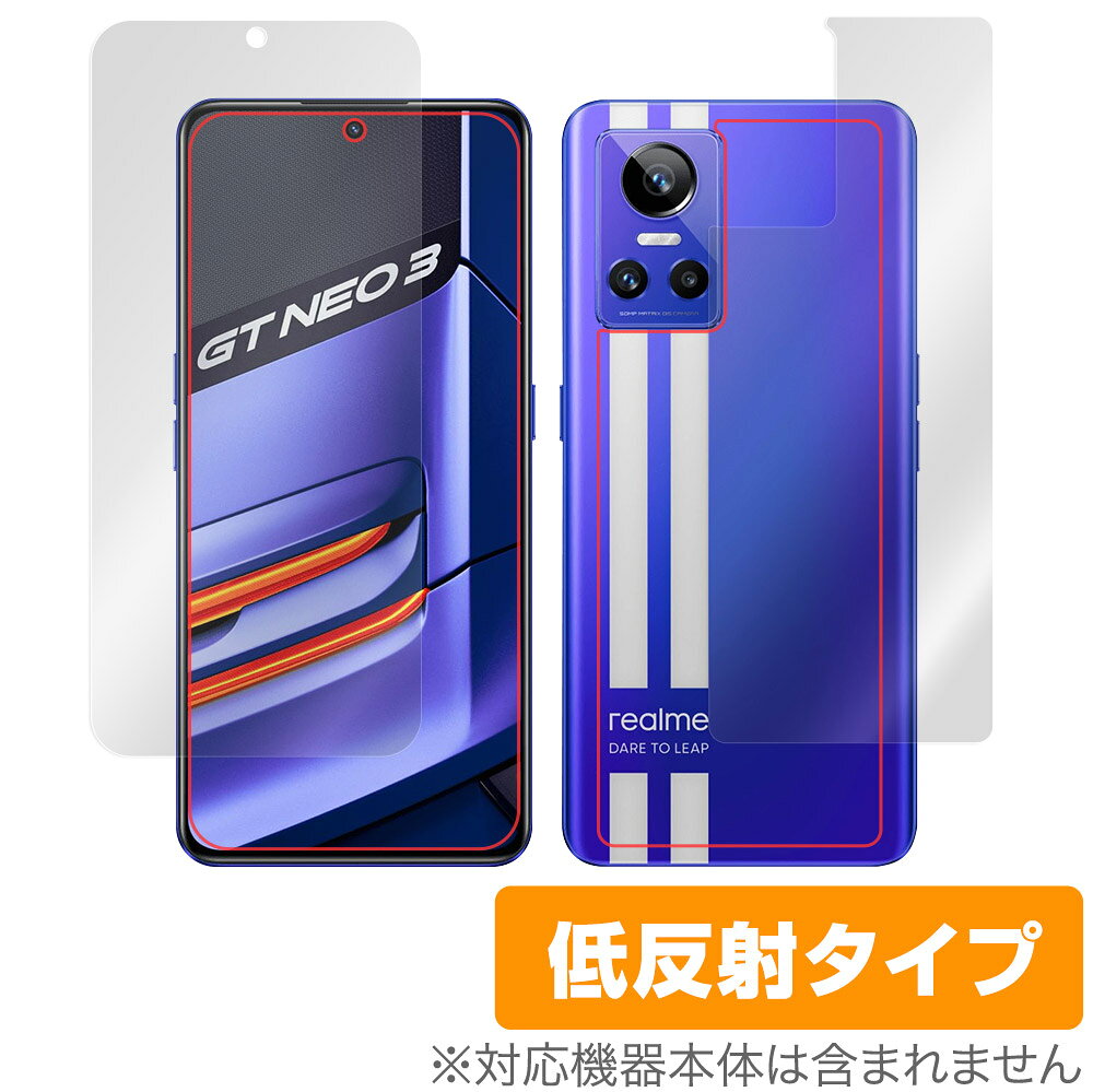 realme GT Neo 3 表面 背面 フィルム OverLay Plus for リアルミー スマートフォン GT Neo3 ネオ 表面・背面セット アンチグレア 低反射 非光沢 防指紋
