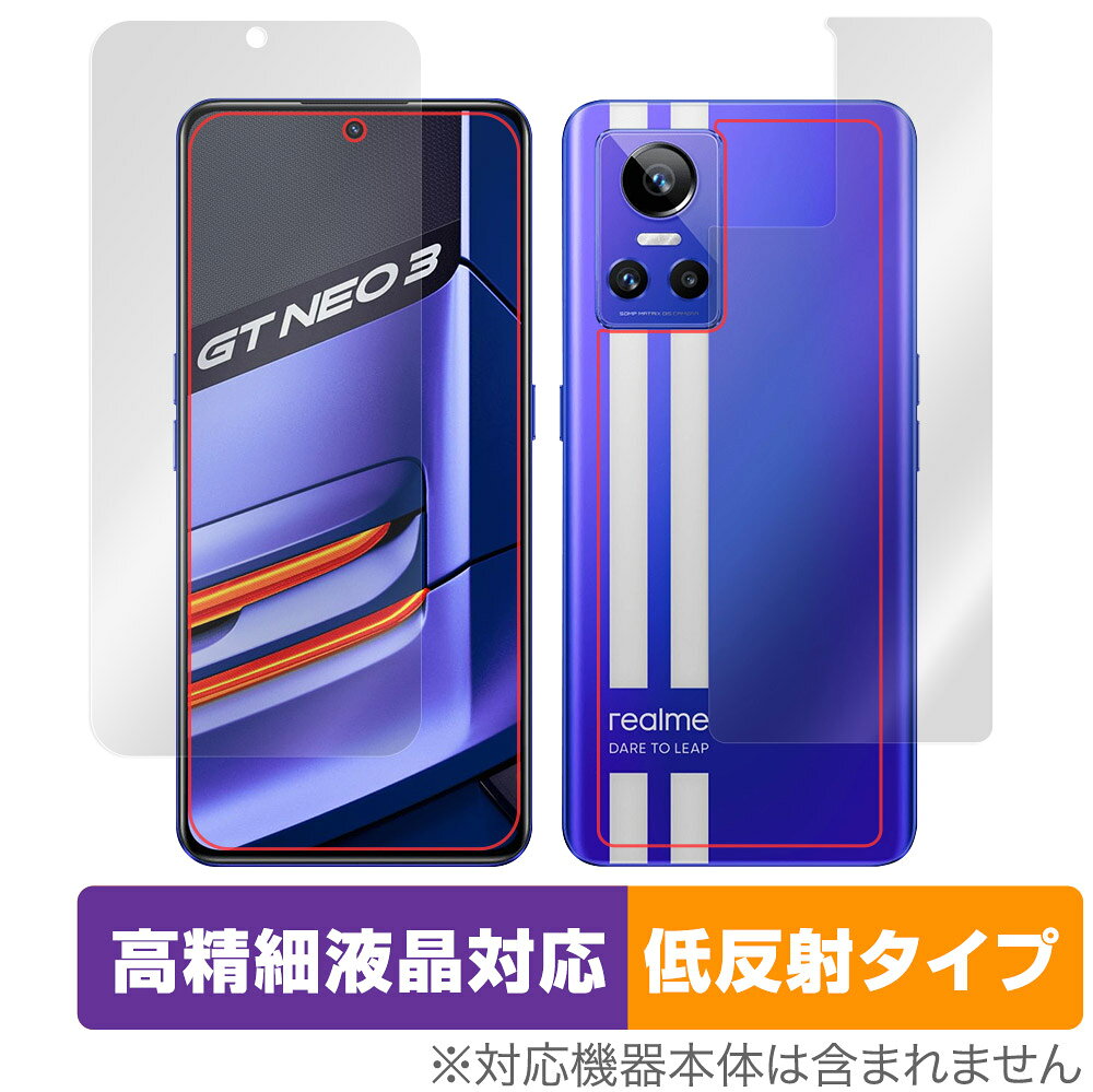 realme GT Neo 3 表面 背面 フィルム OverLay Plus Lite for リアルミー スマートフォン GT Neo3 ネオ 表面 背面セット 高精細液晶対応 低反射 非光沢 防指紋