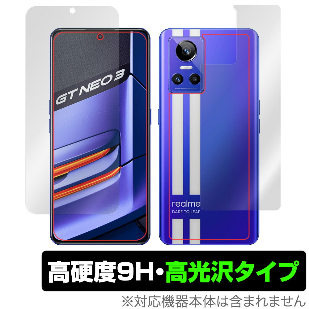 realme GT Neo 3 表面 背面 フィルム OverLay 9H Brilliant for リアルミー スマートフォン GT Neo3 表面 背面セット 9H 高硬度で透明感が美しい高光沢タイプ