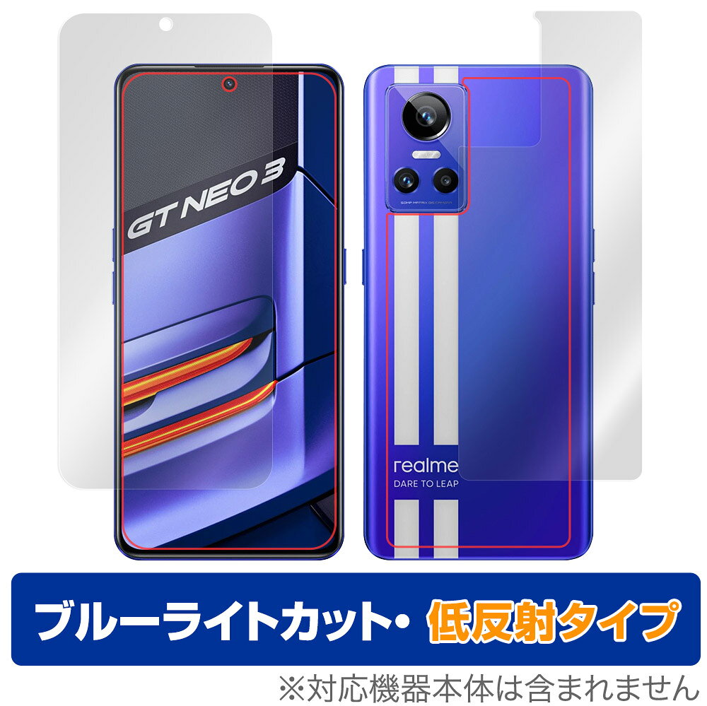 Rakuten - realme GT Neo 3 表面 背面 フィルム OverLay Eye Protector 低反射 for リアルミー スマートフォン GT Neo3 表面・背面セット ブルーライトカット 反射低減