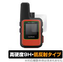 ガーミン「Garmin inReach Mini 2」に対応した9H高硬度の液晶保護シート！ 映り込みを抑える低反射タイプの OverLay 9H Plus(オーバーレイ 9H プラス)！ 耐久性に優れた表面硬度9Hのシートでしっかり保護します。 指紋がつきにくく蛍光灯や太陽光の映りこみを低減します。 ガラスではないので割れる心配もありません。 ■対応機種 ガーミン Garmin inReach Mini 2 Garmin inReach Mini 2 Black Garmin inReach Mini 2 Flame Red ■内容 液晶保護シート 1枚 ■ご注意 この商品はポストイン指定商品となりポストインでお届けします。ポストインは郵便受け(ポスト)にお届けとなりますので「代引き」はご利用できません。もしも「代引き」をご希望の場合には購入手続き内にて「代金引換」をお選びください。「代引き」が可能なようにポストインから宅急便(送料500円追加)に切り替えてお届けします。ガーミン「Garmin inReach Mini 2」に対応した9H高硬度の液晶保護シート！ 映り込みを抑える低反射タイプの OverLay 9H Plus(オーバーレイ 9H プラス)！ 耐久性に優れた表面硬度9Hのシートでしっかり保護します。 指紋がつきにくく蛍光灯や太陽光の映りこみを低減します。 ガラスではないので割れる心配もありません。 ★表面硬度9H・低反射タイプ！ 「OverLay 9H Plus(オーバーレイ 9H プラス)」 は、9H高硬度で蛍光灯や太陽光の画面への映り込みを軽減する低反射タイプの液晶保護シートです。 指紋がつきにくく、指すべりもなめらか。キズつきにくく操作性も抜群です。 ★表面硬度9H素材を使用！ 「OverLay 9H Plus(オーバーレイ 9H プラス)」では表面硬度9H素材をしています。 電気特性、耐薬品生、耐候性、耐水性も優れフィルムにキズがつきにくくなっています。 もちろん安心の日本製素材を採用。加工からパッケージングまで、すべて日本国内で行っております。 ★表映り込みを抑える低反射タイプ！ 「OverLay 9H Plus(オーバーレイ 9H プラス)」は、屋外でアクティブに使用するユーザーのために開発された液晶保護シートです。液晶画面の美しさ、カラーの再現性を最優先させた姉妹品「OverLay 9H Brilliant」とは異なり、シート表面にアンチグレア(低反射)処理を加えることによって、蛍光灯や太陽光の画面への映り込みを軽減し、屋外の使用でも画面を見やすくします。さらに高精彩パネルに対しても、アンチグレア特有のギラツキを低減しています。滑り性にも優れ、指やタッチペンの操作性も抜群です。 ★自己吸着型保護シート！ 自己吸着タイプなので貼り付けに両面テープや接着剤は必要なく、簡単に貼り付けることができます。液晶画面に合わせてジャストサイズにカットされた少し硬めのシートなので、隅々までしっかりとキズや汚れから守ってくれます。シート表面のキズや質感の劣化が目立つようになったら、お取換えください。 ■対応機種 ガーミン Garmin inReach Mini 2 Garmin inReach Mini 2 Black Garmin inReach Mini 2 Flame Red ■内容 液晶保護シート 1枚 ※この商品は初期不良のみの保証になります。 ※写真の色調はご使用のモニターの機種や設定により実際の商品と異なる場合があります。 ※製品の仕様は予告無しに変更となる場合があります。予めご了承ください。 ※このページに記載されている会社名や製品名、対応機種名などは各社の商標、または登録商標です。