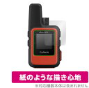 ガーミン「Garmin inReach Mini 2」に対応した紙に書いているような描き心地の液晶保護シート！ 書き味向上紙のようなタイプ OverLay Paper(オーバーレイ ペーパー)！ 表面の特殊加工により、まるで紙に書いているような描き心地を実現しました。 書き心地は、紙に鉛筆で描いている時のようなざらざらとした質感が特徴です。 液晶画面の汚れやキズ付き、ホコリからしっかり保護します。 ■対応機種 ガーミン Garmin inReach Mini 2 Garmin inReach Mini 2 Black Garmin inReach Mini 2 Flame Red ■内容 液晶保護シート 1枚 ■ご注意 この商品はポストイン指定商品となりポストインでお届けします。ポストインは郵便受け(ポスト)にお届けとなりますので「代引き」はご利用できません。もしも「代引き」をご希望の場合には購入手続き内にて「代金引換」をお選びください。「代引き」が可能なようにポストインから宅急便(送料500円追加)に切り替えてお届けします。ガーミン「Garmin inReach Mini 2」に対応した紙に書いているような描き心地の液晶保護シート！ 書き味向上紙のようなタイプ OverLay Paper(オーバーレイ ペーパー)！ 表面の特殊加工により、まるで紙に書いているような描き心地を実現しました。 書き心地は、紙に鉛筆で描いている時のようなざらざらとした質感が特徴です。 液晶画面の汚れやキズ付き、ホコリからしっかり保護します。 ★書き味向上紙のようなタイプ！ 「OverLay Paper(オーバーレイ ペーパー)」は、表面の特殊加工により、まるで紙に書いているような描き心地を実現した保護シートです。 また、特殊シリコーン粘着剤を使用しており、自然にエアが抜け画面に気泡が入りにくくなっています。光の反射を抑え、電気特性・耐薬品性・耐候性・耐水性に優れています。 ★紙に書いているような描き心地を実現！ スタイラスペン（タッチペン）ユーザーにぴったりの保護シートです。表面の特殊加工により、まるで紙に書いているような描き心地を実現しました。書き心地は、紙に鉛筆で描いている時のようなざらざらとした質感が特徴です。 ★画面の映り込みを軽減！ 光沢表面処理を採用した高光沢タイプに比べ、書き味向上紙のようなタイプは映り込みを抑え画面を見やすく作られています。絵を描く方に最適な保護シートです。 ※シート表面の紙のような加工の為、発色が若干白っぽくなります。 ★自己吸着型保護シート！ 自己吸着タイプなので貼り付けに両面テープや接着剤は必要なく、簡単に貼り付けることができます。液晶画面に合わせてジャストサイズにカットされた少し硬めのシートなので、隅々までしっかりとキズや汚れから守ってくれます。シート表面のキズや質感の劣化が目立つようになったら、お取換えください。 ■対応機種 ガーミン Garmin inReach Mini 2 Garmin inReach Mini 2 Black Garmin inReach Mini 2 Flame Red ■内容 液晶保護シート 1枚 ※この商品は初期不良のみの保証になります。 ※写真の色調はご使用のモニターの機種や設定により実際の商品と異なる場合があります。 ※製品の仕様は予告無しに変更となる場合があります。予めご了承ください。 ※このページに記載されている会社名や製品名、対応機種名などは各社の商標、または登録商標です。