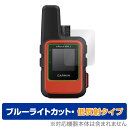 ガーミン「Garmin inReach Mini 2」に対応した目にやさしい液晶保護シート！ ブルーライトカットタイプの OverLay Eye Protector(オーバーレイ アイ プロテクター)！ 液晶画面から放出されるブルーライトを約34％カットする保護シートです。 液晶画面の汚れやキズ付き、ホコリからしっかり保護します。 低反射タイプで指紋がつきにくく蛍光灯等の映りこみを低減します。 ■対応機種 ガーミン Garmin inReach Mini 2 Garmin inReach Mini 2 Black Garmin inReach Mini 2 Flame Red ■内容 液晶保護シート 1枚 ■ご注意 この商品はポストイン指定商品となりポストインでお届けします。ポストインは郵便受け(ポスト)にお届けとなりますので「代引き」はご利用できません。もしも「代引き」をご希望の場合には購入手続き内にて「代金引換」をお選びください。「代引き」が可能なようにポストインから宅急便(送料500円追加)に切り替えてお届けします。ガーミン「Garmin inReach Mini 2」に対応した目にやさしい液晶保護シート！ ブルーライトカットタイプの OverLay Eye Protector(オーバーレイ アイ プロテクター)！ 液晶画面から放出されるブルーライトを約34％カットする保護シートです。 液晶画面の汚れやキズ付き、ホコリからしっかり保護します。 低反射タイプで指紋がつきにくく蛍光灯等の映りこみを低減します。 ★指紋が目立たない！ 「OverLay Eye Protector(オーバーレイ アイ プロテクター)」は目の疲労、頭痛、不眠などの原因といわれるブルーライトをカットする保護シートです。 また、指紋が目立たない特殊な素材を使用しています。そのため、指紋汚れを気にすることなくタッチパネルを楽しむことができます。ついた指紋を拭き取りやすい耐指紋コーティングも採用してます。 もちろん安心の日本製素材を採用。加工からパッケージングまで、すべて日本国内で行っております。 ★目にやさしいブルーライトカットタイプ！ 液晶画面から放出されるブルーライトの中でも特に刺激が強いとされているのが450nmの光線。「OverLay Eye Protector(オーバーレイ アイ プロテクター)」はその450nmの光線を約34％します。対応機種本体の液晶画面を保護するだけでなく、目にもやさしい保護シートです。 ★アンチグレア処理でさらさら手触り！ シート表面にアンチグレア(低反射)処理を施し、画面への映り込みを低減する液晶保護シートです。 またサラサラとした手触りで指紋もつきにくく、指やタッチペンの操作性も抜群です。 ★自己吸着型保護シート！ 自己吸着タイプなので貼り付けに両面テープや接着剤は必要なく、簡単に貼り付けることができます。液晶画面に合わせてジャストサイズにカットされた少し硬めのシートなので、隅々までしっかりとキズや汚れから守ってくれます。シート表面のキズや質感の劣化が目立つようになったら、お取換えください。 ■対応機種 ガーミン Garmin inReach Mini 2 Garmin inReach Mini 2 Black Garmin inReach Mini 2 Flame Red ■内容 液晶保護シート 1枚 ※この商品は初期不良のみの保証になります。 ※写真の色調はご使用のモニターの機種や設定により実際の商品と異なる場合があります。 ※製品の仕様は予告無しに変更となる場合があります。予めご了承ください。 ※このページに記載されている会社名や製品名、対応機種名などは各社の商標、または登録商標です。