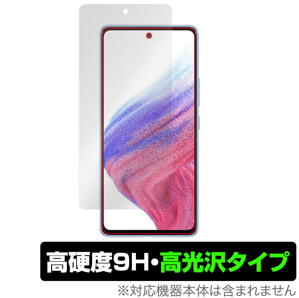 Samsung Galaxy A53 5G SC-53C SCG15 保護 フィルム OverLay 9H Brilliant for サムソン ギャラクシー GalaxyA535G 9H 高硬度で透明感が美しい高光沢タイプ