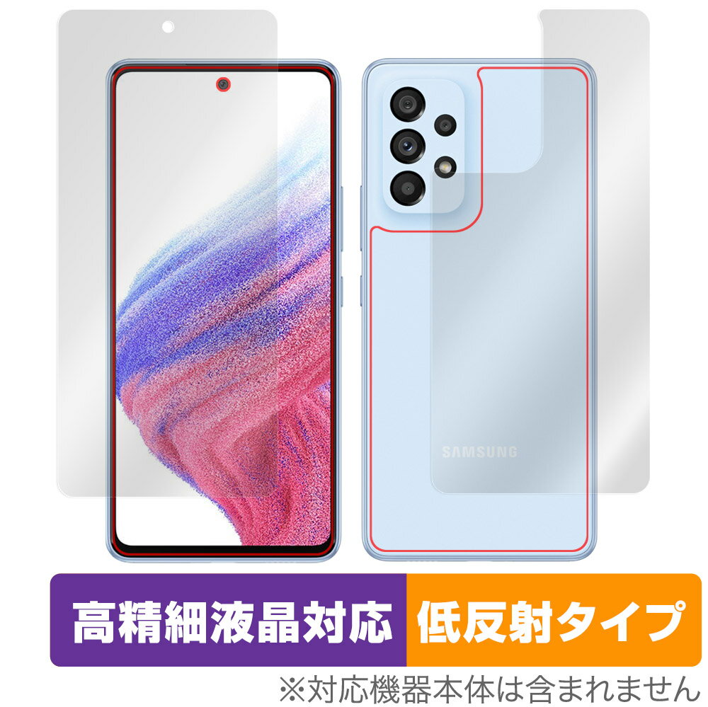 Samsung Galaxy A53 5G SC-53C SCG15 表面 背面 フィルム セット OverLay Plus Lite for サムソンギャラクシー GalaxyA535G 高精細液晶対応低反射非光沢 防指紋