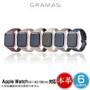 Apple Watch 41mm 40mm 38mm ウォッチバンド GRAMAS COLORS Originate Genuine Leather Watchband アップルウォッチ グラマス 本革 撥水加工 汗や汚れに強い