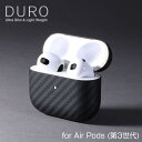 AirPods 第3世代 アラミド繊維素材ケース Ultra Slim & Light Case DURO for エアーポッズ 第3世代 Deff ディーフ 軽く薄く堅牢なケー..