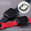 Apple Watch Series 7 41mm アラミド繊維素材ケース Ultra Slim & Light Case DURO for アップルウォッチケース Deff 軽く薄く堅牢なケース ワイヤレス充電対応