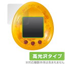 バンダイ たまごっちnano「JURASSIC WORLD TAMAGOTCHI」に対応した透明感が美しい液晶保護シート！ 高光沢タイプ OverLay Brilliant(オーバーレイ ブリリアント)！ 液晶画面の汚れやキズ付き、ホコリからしっかり保護します。 ガラスのような美しい透明感となめらかな指の滑りを楽しむことができます。 ■対応機種 バンダイ Tamagotchi nano (たまごっちnano) JURASSIC WORLD TAMAGOTCHI Dinosaur Amber ver. JURASSIC WORLD TAMAGOTCHI Dinosaur Egg ver. ■内容 液晶保護シート 1枚 ■ご注意 この商品はポストイン指定商品となりポストインでお届けします。ポストインは郵便受け(ポスト)にお届けとなりますので「代引き」はご利用できません。もしも「代引き」をご希望の場合には購入手続き内にて「代金引換」をお選びください。「代引き」が可能なようにポストインから宅急便(送料500円追加)に切り替えてお届けします。バンダイ たまごっちnano「JURASSIC WORLD TAMAGOTCHI」に対応した透明感が美しい液晶保護シート！ 高光沢タイプ OverLay Brilliant(オーバーレイ ブリリアント)！ 液晶画面の汚れやキズ付き、ホコリからしっかり保護します。 ガラスのような美しい透明感となめらかな指の滑りを楽しむことができます。 ★光線透過率90%以上！ 「OverLay Brilliant(オーバーレイ ブリリアント)」は光沢表面処理を採用した液晶保護シートです。 光学製品にも使用できるほどの光線透過率90%の性能を有するため、高精細なスクリーンの発色を妨げません。 また、表面のハードコート処理によりスクリーン部分を保護します。 ★透明感が美しい高光沢タイプ！ 「OverLay Brilliant(オーバーレイ ブリリアント)」は画面をキズ付きやホコリから保護するほか、美しい艶と高級感を与え、映像を色鮮やかに再現します。従来の液晶シートや表面のアンチグレア処理は、"光の反射を無くす"のではなく"乱反射"させて光を拡散させているので、黒が白っぽくなるなど色自体の再現率が低くなる現象がありました。 それを改善するために、「OverLay Brilliant」では光を積極的に取り入れる新処方を採用。色のにじみを抑制して再現率をアップし、人間の目に自然な美しい艶を与えています。まるで印刷物をそのまま貼り付けたように、しっとりと色鮮やかな液晶ディスプレイを楽しむことができます。 ★自己吸着型保護シート！ 自己吸着タイプなので貼り付けに両面テープや接着剤は必要なく、簡単に貼り付けることができます。液晶画面に合わせてジャストサイズにカットされた少し硬めのシートなので、隅々までしっかりとキズや汚れから守ってくれます。シート表面のキズや質感の劣化が目立つようになったら、お取換えください。 ■対応機種 バンダイ Tamagotchi nano (たまごっちnano) JURASSIC WORLD TAMAGOTCHI Dinosaur Amber ver. JURASSIC WORLD TAMAGOTCHI Dinosaur Egg ver. ■内容 液晶保護シート 1枚 ※この商品は初期不良のみの保証になります。 ※写真の色調はご使用のモニターの機種や設定により実際の商品と異なる場合があります。 ※製品の仕様は予告無しに変更となる場合があります。予めご了承ください。 ※このページに記載されている会社名や製品名、対応機種名などは各社の商標、または登録商標です。