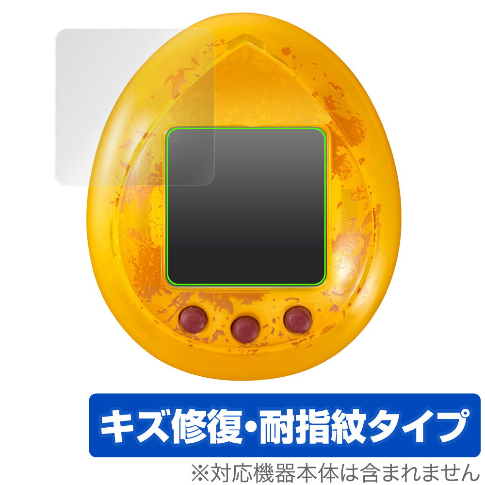 JURASSIC WORLD TAMAGOTCHI 保護 フィルム OverLay Magic for バンダイ たまごっちnano ジュラシック ワールド 液晶保護 キズ修復 耐指紋 防指紋 コーティング