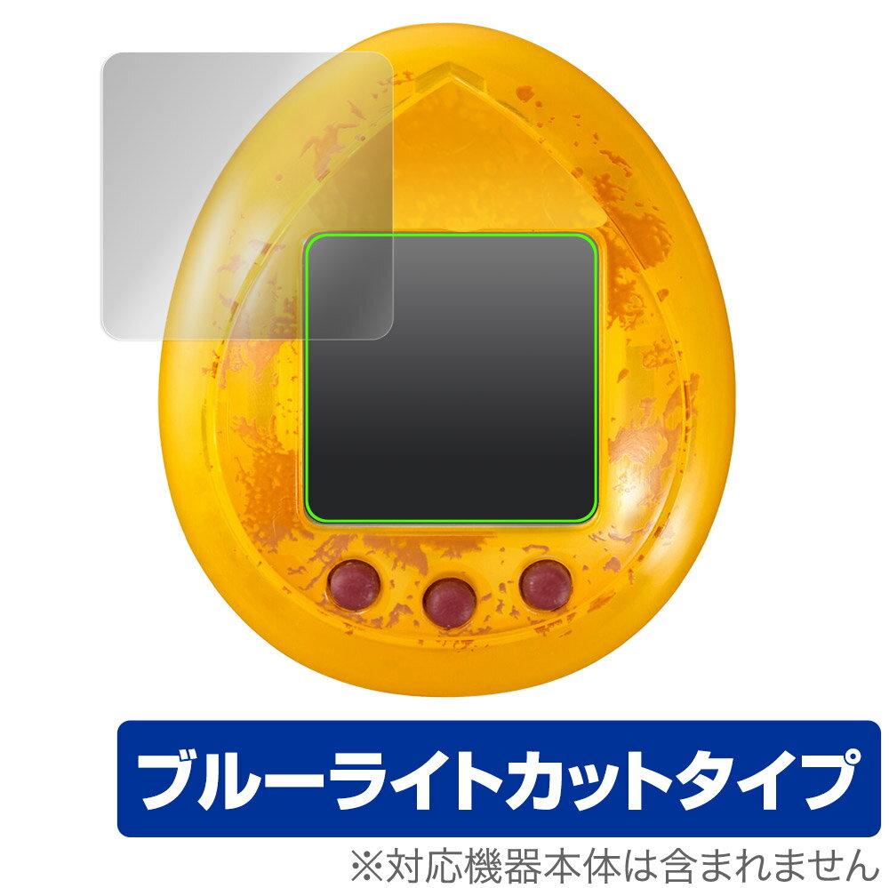 JURASSIC WORLD TAMAGOTCHI 保護 フィルム OverLay Eye Protector for バンダイ たまごっちnano ジュラシック ワールド 液晶保護 ブルーライトカット