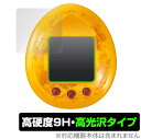 JURASSIC WORLD TAMAGOTCHI 保護 フィルム OverLay 9H Brilliant for バンダイ たまごっちnano ジュラシック...