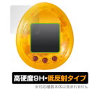 JURASSIC WORLD TAMAGOTCHI 保護 フィルム OverLay 9H Plus for バンダイ たまごっちnano ジュラシック・ワールド 9H 高硬度で映りこみを低減する低反射タイプ