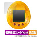 JURASSIC WORLD TAMAGOTCHI 保護 フィルム OverLay Absorber 低反射 for バンダイ たまごっちnano ジュラシック・ワールド 衝撃吸収 低反射 抗菌