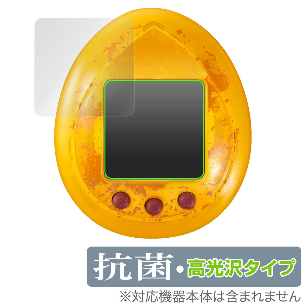 JURASSIC WORLD TAMAGOTCHI 保護 フィルム OverLay 抗菌 Brilliant for バンダイ たまごっちnano ジュラシック...