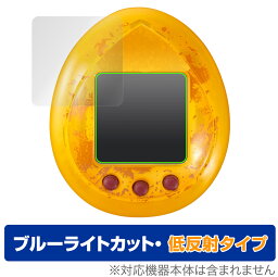 JURASSIC WORLD TAMAGOTCHI 保護 フィルム OverLay Eye Protector 低反射 for バンダイ たまごっちnano ジュラシック・ワールド ブルーライトカット 反射低減