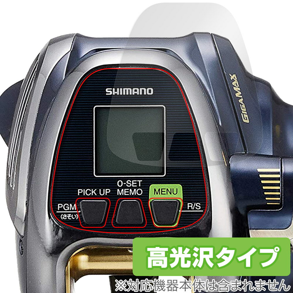 SHIMANO リール 18 ビーストマスター 2000 保護 フィルム OverLay Brilliant for シマノ 18 BEASTMASTER 2000 液晶保護 指紋防止 高光沢