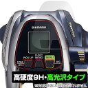 SHIMANO リール 18 ビーストマスター 2000 保護 フィルム OverLay 9H Brilliant for シマノ 18 BEASTMASTER 2000 9H 高硬度 透明 高光沢(3)