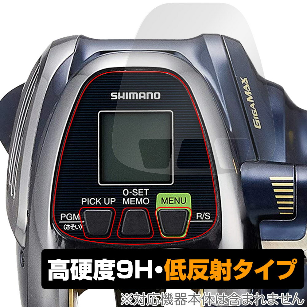 シマノ「SHIMANO リール 18 ビーストマスター 2000」に対応した9H高硬度の液晶保護シート！ 映り込みを抑える低反射タイプの OverLay 9H Plus(オーバーレイ 9H プラス)！ 耐久性に優れた表面硬度9Hのシートでしっかり保護します。 指紋がつきにくく蛍光灯や太陽光の映りこみを低減します。 ガラスではないので割れる心配もありません。 ■対応機種 シマノ SHIMANO リール 18 ビーストマスター 2000 ■内容 液晶保護シート 1枚 ■メーカー ミヤビックス ■JANコード / 商品型番 JANコード 4525443493418 商品型番 O9HLSHIMANO2000/12 ■ご注意 この商品はポストイン指定商品となりポストインでお届けします。ポストインは郵便受け(ポスト)にお届けとなりますので「代引き」はご利用できません。もしも「代引き」をご希望の場合には購入手続き内にて「代金引換」をお選びください。「代引き」が可能なようにポストインから宅急便(送料500円追加)に切り替えてお届けします。シマノ「SHIMANO リール 18 ビーストマスター 2000」に対応した9H高硬度の液晶保護シート！ 映り込みを抑える低反射タイプの OverLay 9H Plus(オーバーレイ 9H プラス)！ 耐久性に優れた表面硬度9Hのシートでしっかり保護します。 指紋がつきにくく蛍光灯や太陽光の映りこみを低減します。 ガラスではないので割れる心配もありません。 ★表面硬度9H・低反射タイプ！ 「OverLay 9H Plus(オーバーレイ 9H プラス)」 は、9H高硬度で蛍光灯や太陽光の画面への映り込みを軽減する低反射タイプの液晶保護シートです。 指紋がつきにくく、指すべりもなめらか。キズつきにくく操作性も抜群です。 ★表面硬度9H素材を使用！ 「OverLay 9H Plus(オーバーレイ 9H プラス)」では表面硬度9H素材をしています。 電気特性、耐薬品生、耐候性、耐水性も優れフィルムにキズがつきにくくなっています。 もちろん安心の日本製素材を採用。加工からパッケージングまで、すべて日本国内で行っております。 ★表映り込みを抑える低反射タイプ！ 「OverLay 9H Plus(オーバーレイ 9H プラス)」は、屋外でアクティブに使用するユーザーのために開発された液晶保護シートです。液晶画面の美しさ、カラーの再現性を最優先させた姉妹品「OverLay 9H Brilliant」とは異なり、シート表面にアンチグレア(低反射)処理を加えることによって、蛍光灯や太陽光の画面への映り込みを軽減し、屋外の使用でも画面を見やすくします。さらに高精彩パネルに対しても、アンチグレア特有のギラツキを低減しています。滑り性にも優れ、指やタッチペンの操作性も抜群です。 ★自己吸着型保護シート！ 自己吸着タイプなので貼り付けに両面テープや接着剤は必要なく、簡単に貼り付けることができます。液晶画面に合わせてジャストサイズにカットされた少し硬めのシートなので、隅々までしっかりとキズや汚れから守ってくれます。シート表面のキズや質感の劣化が目立つようになったら、お取換えください。 ■対応機種 シマノ SHIMANO リール 18 ビーストマスター 2000 ■内容 液晶保護シート 1枚 ■メーカー ミヤビックス ■JANコード / 商品型番 JANコード 4525443493418 商品型番 O9HLSHIMANO2000/12 ※この商品は初期不良のみの保証になります。 ※写真の色調はご使用のモニターの機種や設定により実際の商品と異なる場合があります。 ※製品の仕様は予告無しに変更となる場合があります。予めご了承ください。 ※このページに記載されている会社名や製品名、対応機種名などは各社の商標、または登録商標です。