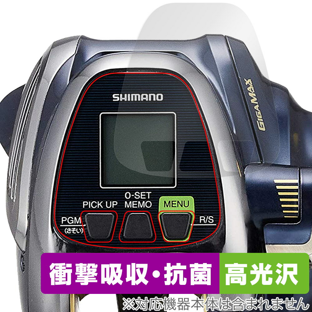 SHIMANO リール 18 ビーストマスター 2000 保護 フィルム OverLay Absorber 高光沢 for シマノ 18 BEASTMASTER...