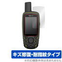 GARMIN GPSMAP 65s / 65 保護 フィルム OverLay Magic for ガーミン ジーピーエスマップ 65s 65 液晶保護 キズ修復...