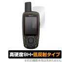 ガーミン「GARMIN GPSMAP 65s / GARMIN GPSMAP 65」に対応した9H高硬度の液晶保護シート！ 映り込みを抑える低反射タイプの OverLay 9H Plus(オーバーレイ 9H プラス)！ 耐久性に優れた表面硬度9Hのシートでしっかり保護します。 指紋がつきにくく蛍光灯や太陽光の映りこみを低減します。 ガラスではないので割れる心配もありません。 ■対応機種 ガーミン ジーピーエスマップ GARMIN GPSMAP 65s GARMIN GPSMAP 65 ■内容 液晶保護シート 1枚 ■JANコード / 商品型番 JANコード 4525443493548 商品型番 O9HLGARMINGPSMAP65S/12 ■ご注意 この商品はポストイン指定商品となりポストインでお届けします。ポストインは郵便受け(ポスト)にお届けとなりますので「代引き」はご利用できません。もしも「代引き」をご希望の場合には購入手続き内にて「代金引換」をお選びください。「代引き」が可能なようにポストインから宅急便(送料500円追加)に切り替えてお届けします。ガーミン「GARMIN GPSMAP 65s / GARMIN GPSMAP 65」に対応した9H高硬度の液晶保護シート！ 映り込みを抑える低反射タイプの OverLay 9H Plus(オーバーレイ 9H プラス)！ 耐久性に優れた表面硬度9Hのシートでしっかり保護します。 指紋がつきにくく蛍光灯や太陽光の映りこみを低減します。 ガラスではないので割れる心配もありません。 ★表面硬度9H・低反射タイプ！ 「OverLay 9H Plus(オーバーレイ 9H プラス)」 は、9H高硬度で蛍光灯や太陽光の画面への映り込みを軽減する低反射タイプの液晶保護シートです。 指紋がつきにくく、指すべりもなめらか。キズつきにくく操作性も抜群です。 ★表面硬度9H素材を使用！ 「OverLay 9H Plus(オーバーレイ 9H プラス)」では表面硬度9H素材をしています。 電気特性、耐薬品生、耐候性、耐水性も優れフィルムにキズがつきにくくなっています。 もちろん安心の日本製素材を採用。加工からパッケージングまで、すべて日本国内で行っております。 ★表映り込みを抑える低反射タイプ！ 「OverLay 9H Plus(オーバーレイ 9H プラス)」は、屋外でアクティブに使用するユーザーのために開発された液晶保護シートです。液晶画面の美しさ、カラーの再現性を最優先させた姉妹品「OverLay 9H Brilliant」とは異なり、シート表面にアンチグレア(低反射)処理を加えることによって、蛍光灯や太陽光の画面への映り込みを軽減し、屋外の使用でも画面を見やすくします。さらに高精彩パネルに対しても、アンチグレア特有のギラツキを低減しています。滑り性にも優れ、指やタッチペンの操作性も抜群です。 ★自己吸着型保護シート！ 自己吸着タイプなので貼り付けに両面テープや接着剤は必要なく、簡単に貼り付けることができます。液晶画面に合わせてジャストサイズにカットされた少し硬めのシートなので、隅々までしっかりとキズや汚れから守ってくれます。シート表面のキズや質感の劣化が目立つようになったら、お取換えください。 ■対応機種 ガーミン ジーピーエスマップ GARMIN GPSMAP 65s GARMIN GPSMAP 65 ■内容 液晶保護シート 1枚 ■JANコード / 商品型番 JANコード 4525443493548 商品型番 O9HLGARMINGPSMAP65S/12 ※この商品は初期不良のみの保証になります。 ※写真の色調はご使用のモニターの機種や設定により実際の商品と異なる場合があります。 ※製品の仕様は予告無しに変更となる場合があります。予めご了承ください。 ※このページに記載されている会社名や製品名、対応機種名などは各社の商標、または登録商標です。