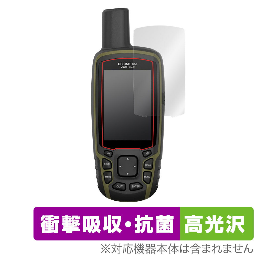 GARMIN GPSMAP 65s / 65 保護 フィルム OverLay Absorber 高光沢 for ガーミン ジーピーエスマップ 65s 65 衝撃吸収 高光沢 ブルーライトカット 抗菌