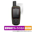 GARMIN GPSMAP 65s / 65 保護 フィルム OverLay Absorber 低反射 for ガーミン ジーピーエスマップ 65s 65 衝撃吸収 低反射 ブルーライトカット 抗菌