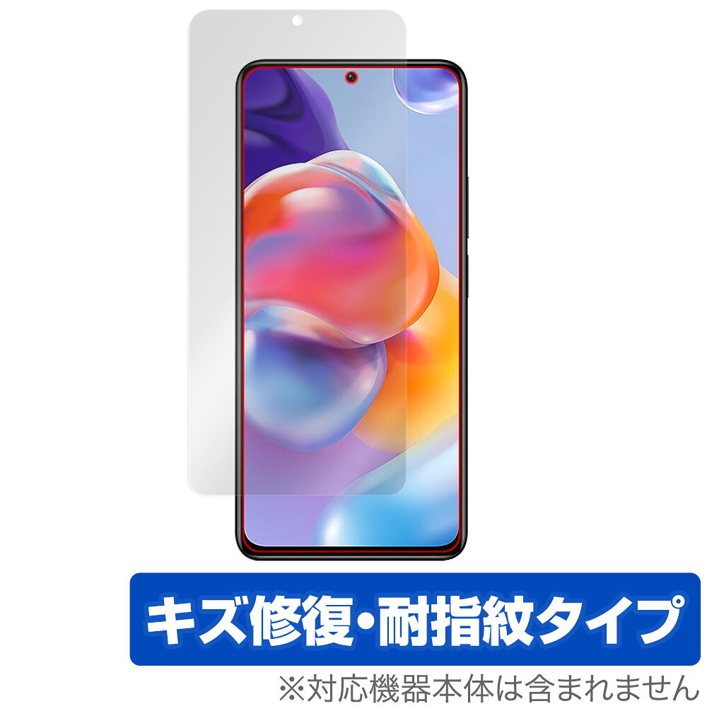 Xiaomi Redmi Note 11 Pro+ 5G 保護 フィルム OverLay Magic for シャオミー スマートフォン RedmiNote11Pro+5G 液晶保護 キズ修復 耐指紋 防指紋