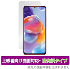 Xiaomi Redmi Note 11 Pro+ 5G 保護 フィルム OverLay FLEX 高光沢 for シャオミー スマートフォン RedmiNote11Pro+5G 液晶保護 曲面対応 柔軟素材 衝撃吸収