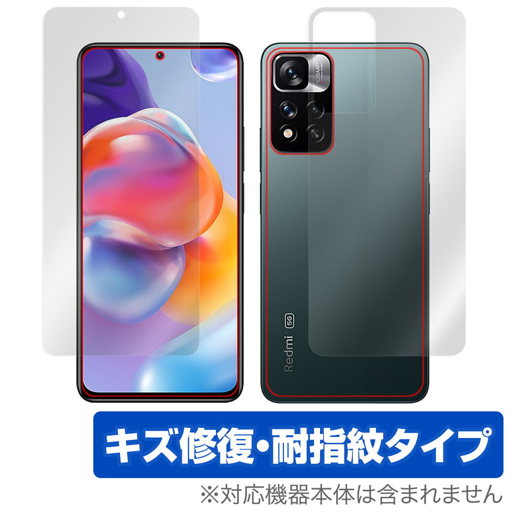 Xiaomi Redmi Note 11 Pro+ 5G 表面 背面 フィルム OverLay Magic for シャオミー スマートフォン RedmiNote11Pro+5G 表面・背面セット キズ修復 耐指紋 防指紋