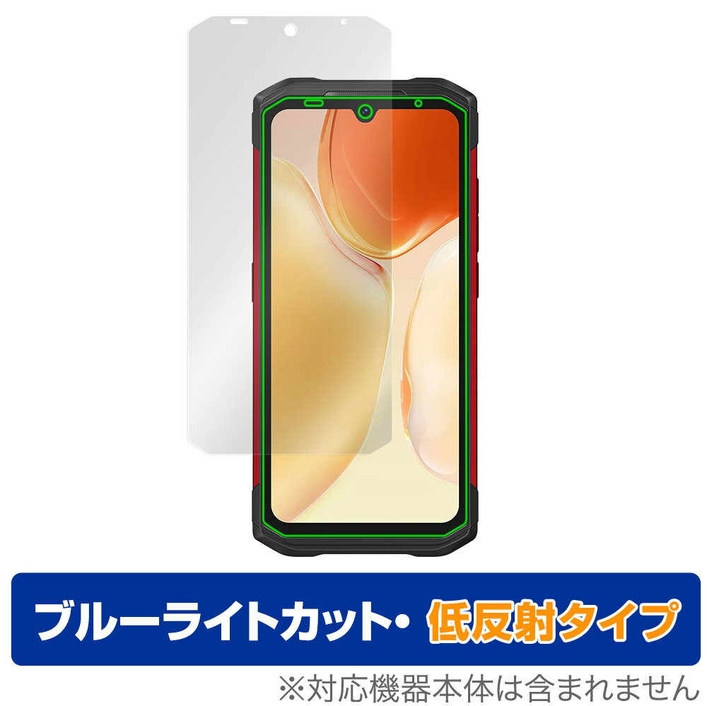 DOOGEE S98 保護 フィルム OverLay Eye Protector 低反射 for ドゥージー S98 スマートフォン 液晶保護 ブルーライトカット 映り込みを抑える