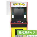 ARCADE1UP BANDAI NAMCO Entertainment LEGACY 保護 フィルム OverLay Brilliant for バンダイナムコエンターテインメント レガシー 液晶保護 防指紋 高光沢