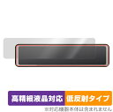 COMTEC ドライブレコーダー ZDR038 保護 フィルム OverLay Plus Lite for コムテック ドライブレコーダー ZDR038 液晶保護 高精細液晶対応低反射 非光沢 防指紋
